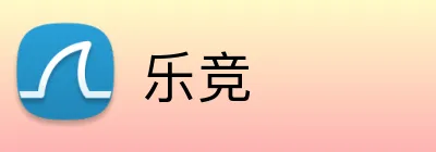 乐竞 Logo